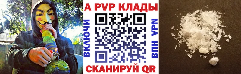Альфа ПВП кристаллы  хочу   Удомля 