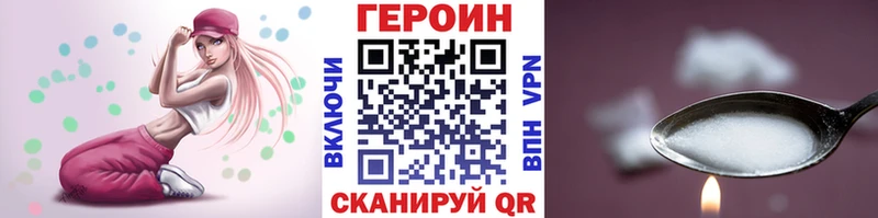 ГЕРОИН VHQ  где найти наркотики  Удомля 