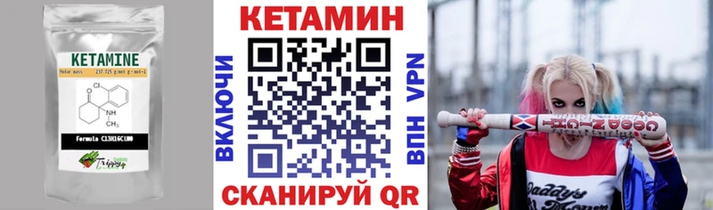 КЕТАМИН VHQ что такое Удомля