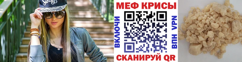 мега как зайти  Удомля  Меф mephedrone  что такое  