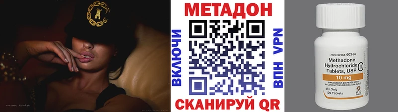 Метадон белоснежный  купить закладку  Удомля 